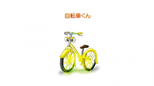 bicycle_01